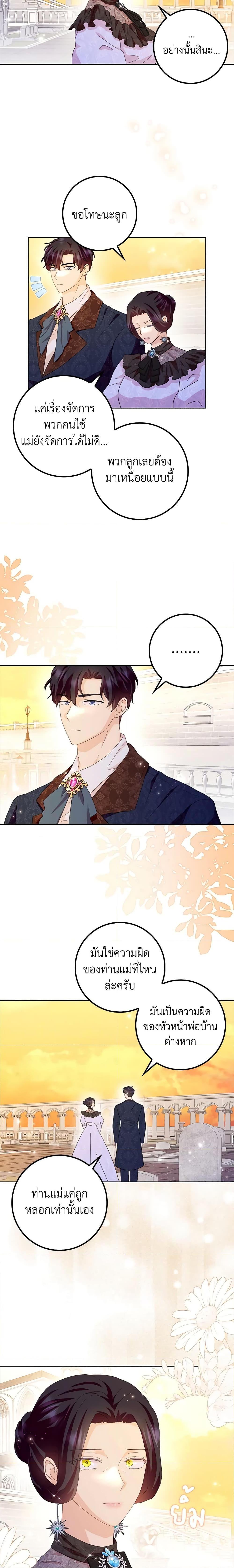 Manga-lc-com อ่านมังงะ อ่านการ์ตูน ออนไลน์ ฟรี When I Quit Being A Wicked Mother-in-law, Everyone Became Obsessed With Me ตอนที่ 1 2 3 4 5 6 7 8 9 10 11 12 13 14 ฟรี ไม่มีโฆษณา Manga-lc - อ่าน มังงะ อ่าน การ์ตูน ออนไลน์ อ่านมังงะ ฟรี