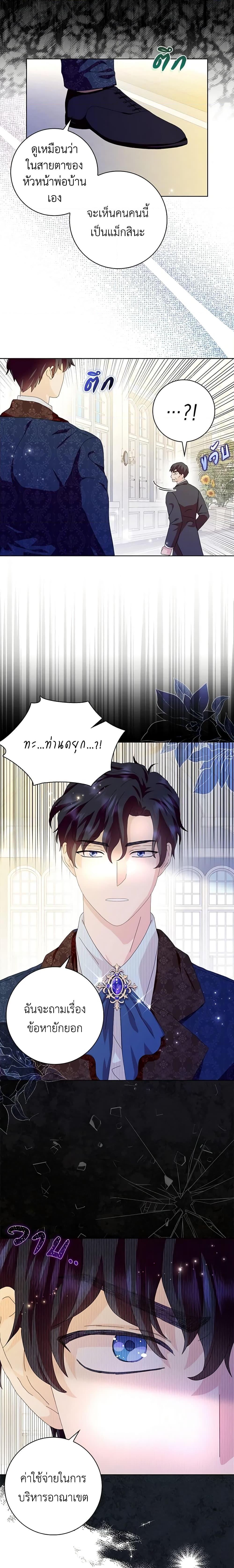Manga-lc-com อ่านมังงะ อ่านการ์ตูน ออนไลน์ ฟรี When I Quit Being A Wicked Mother-in-law, Everyone Became Obsessed With Me ตอนที่ 1 2 3 4 5 6 7 8 9 10 11 12 13 14 ฟรี ไม่มีโฆษณา Manga-lc - อ่าน มังงะ อ่าน การ์ตูน ออนไลน์ อ่านมังงะ ฟรี
