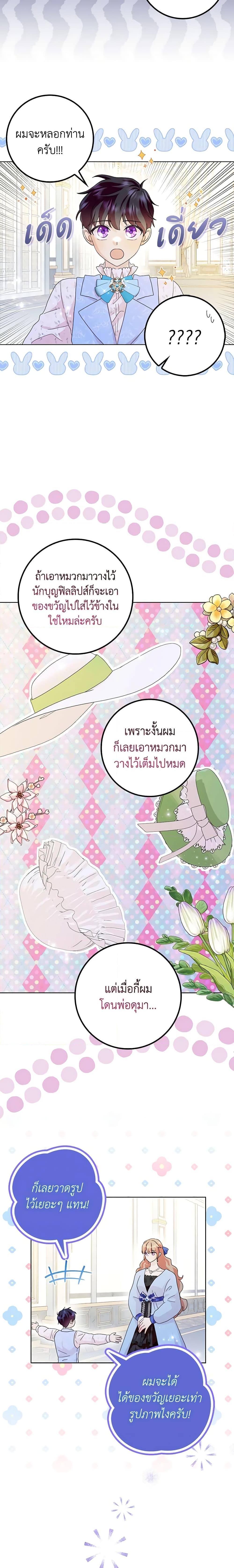 Manga-lc-com อ่านมังงะ อ่านการ์ตูน ออนไลน์ ฟรี When I Quit Being A Wicked Mother-in-law, Everyone Became Obsessed With Me ตอนที่ 1 2 3 4 5 6 7 8 9 10 11 12 13 14 ฟรี ไม่มีโฆษณา Manga-lc - อ่าน มังงะ อ่าน การ์ตูน ออนไลน์ อ่านมังงะ ฟรี