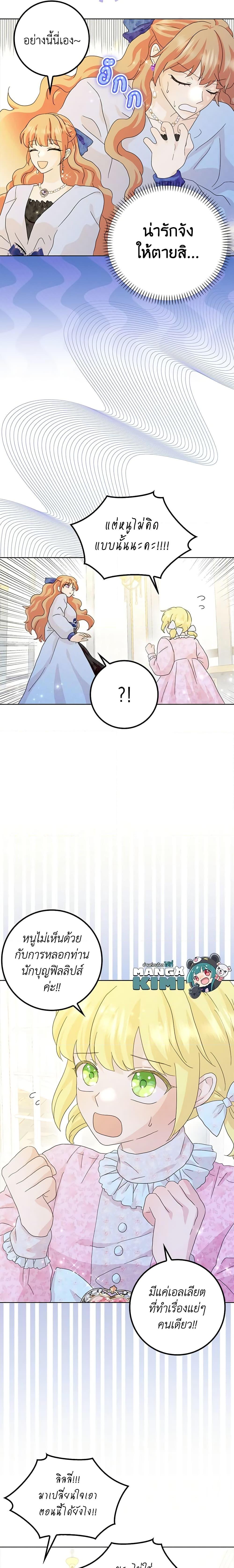 Manga-lc-com อ่านมังงะ อ่านการ์ตูน ออนไลน์ ฟรี When I Quit Being A Wicked Mother-in-law, Everyone Became Obsessed With Me ตอนที่ 1 2 3 4 5 6 7 8 9 10 11 12 13 14 ฟรี ไม่มีโฆษณา Manga-lc - อ่าน มังงะ อ่าน การ์ตูน ออนไลน์ อ่านมังงะ ฟรี