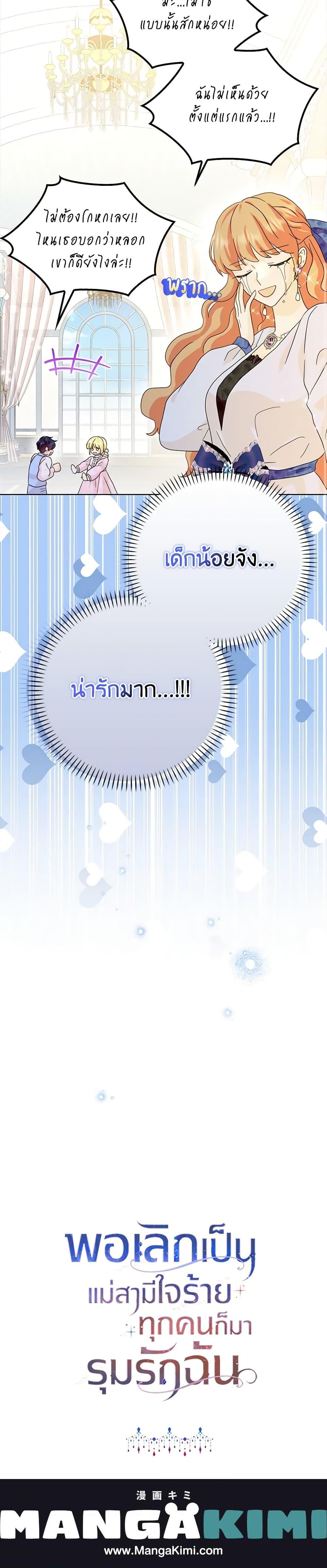 Manga-lc-com อ่านมังงะ อ่านการ์ตูน ออนไลน์ ฟรี When I Quit Being A Wicked Mother-in-law, Everyone Became Obsessed With Me ตอนที่ 1 2 3 4 5 6 7 8 9 10 11 12 13 14 ฟรี ไม่มีโฆษณา Manga-lc - อ่าน มังงะ อ่าน การ์ตูน ออนไลน์ อ่านมังงะ ฟรี