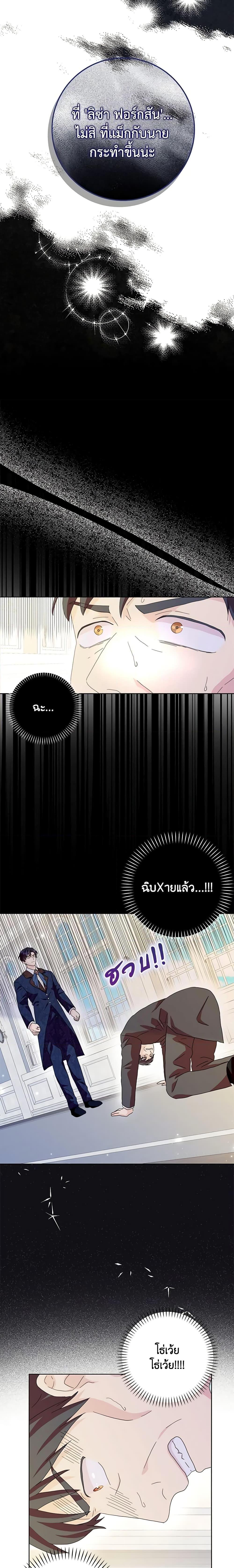 Manga-lc-com อ่านมังงะ อ่านการ์ตูน ออนไลน์ ฟรี When I Quit Being A Wicked Mother-in-law, Everyone Became Obsessed With Me ตอนที่ 1 2 3 4 5 6 7 8 9 10 11 12 13 14 ฟรี ไม่มีโฆษณา Manga-lc - อ่าน มังงะ อ่าน การ์ตูน ออนไลน์ อ่านมังงะ ฟรี