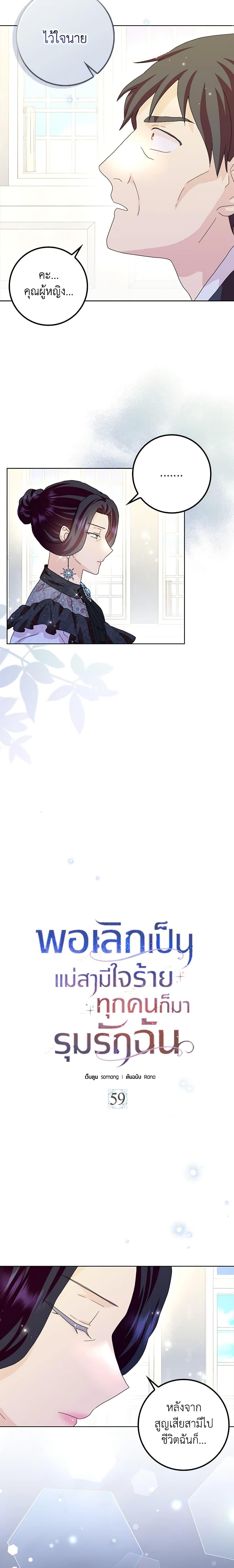 Manga-lc-com อ่านมังงะ อ่านการ์ตูน ออนไลน์ ฟรี When I Quit Being A Wicked Mother-in-law, Everyone Became Obsessed With Me ตอนที่ 1 2 3 4 5 6 7 8 9 10 11 12 13 14 ฟรี ไม่มีโฆษณา Manga-lc - อ่าน มังงะ อ่าน การ์ตูน ออนไลน์ อ่านมังงะ ฟรี