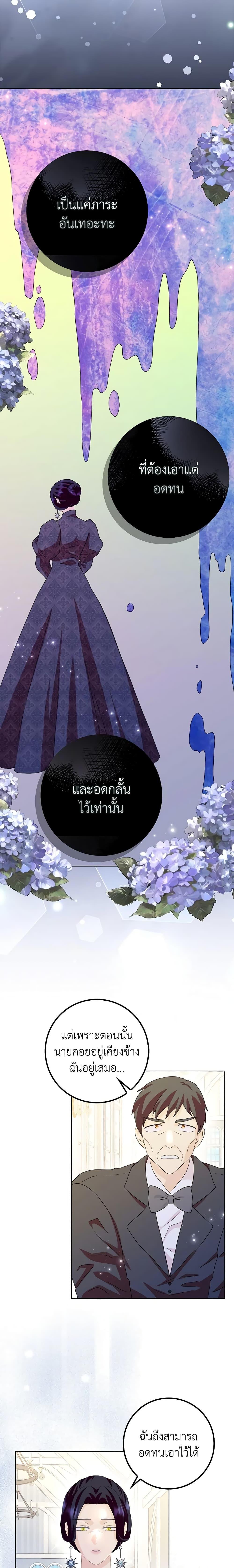 Manga-lc-com อ่านมังงะ อ่านการ์ตูน ออนไลน์ ฟรี When I Quit Being A Wicked Mother-in-law, Everyone Became Obsessed With Me ตอนที่ 1 2 3 4 5 6 7 8 9 10 11 12 13 14 ฟรี ไม่มีโฆษณา Manga-lc - อ่าน มังงะ อ่าน การ์ตูน ออนไลน์ อ่านมังงะ ฟรี