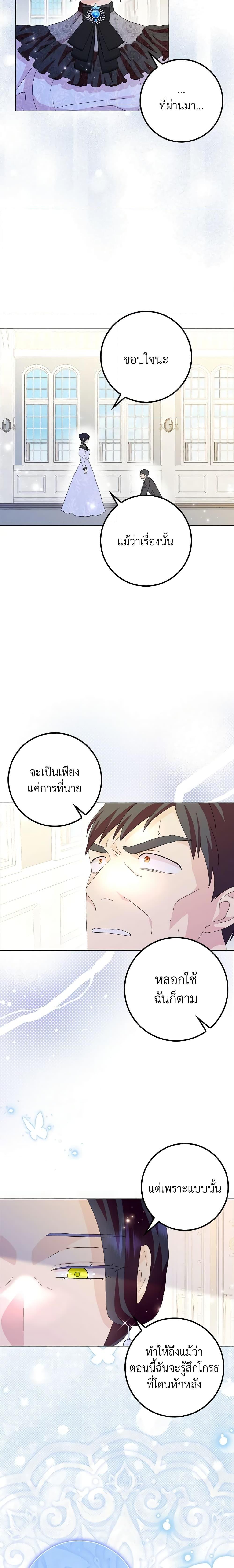 Manga-lc-com อ่านมังงะ อ่านการ์ตูน ออนไลน์ ฟรี When I Quit Being A Wicked Mother-in-law, Everyone Became Obsessed With Me ตอนที่ 1 2 3 4 5 6 7 8 9 10 11 12 13 14 ฟรี ไม่มีโฆษณา Manga-lc - อ่าน มังงะ อ่าน การ์ตูน ออนไลน์ อ่านมังงะ ฟรี