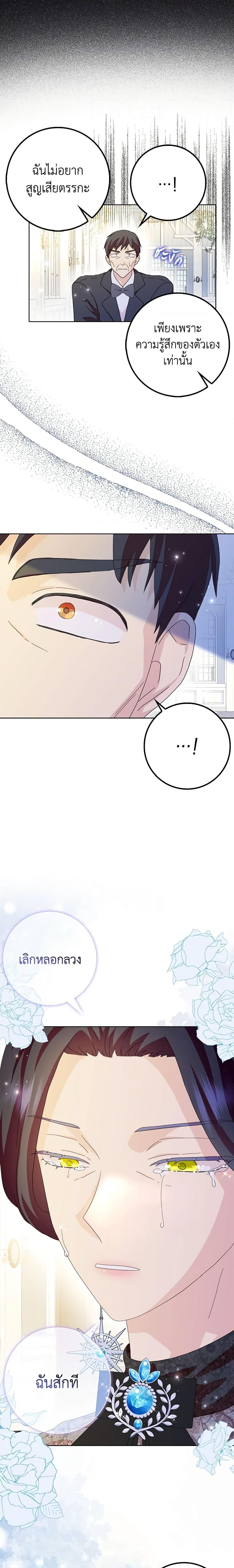 Manga-lc-com อ่านมังงะ อ่านการ์ตูน ออนไลน์ ฟรี When I Quit Being A Wicked Mother-in-law, Everyone Became Obsessed With Me ตอนที่ 1 2 3 4 5 6 7 8 9 10 11 12 13 14 ฟรี ไม่มีโฆษณา Manga-lc - อ่าน มังงะ อ่าน การ์ตูน ออนไลน์ อ่านมังงะ ฟรี