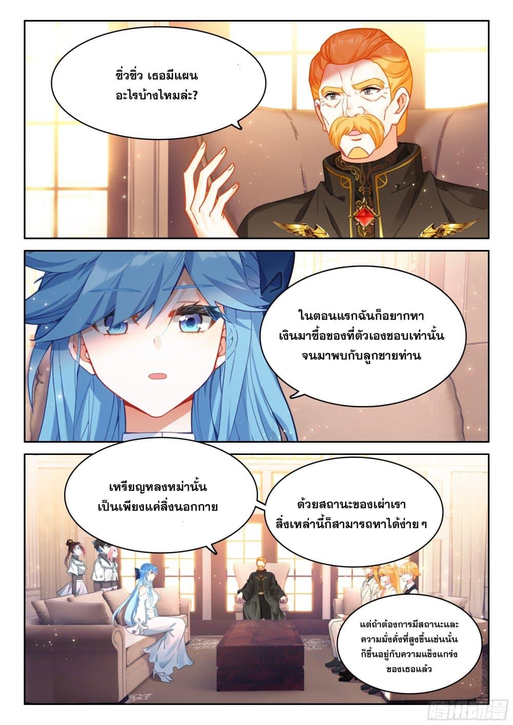 Manga-lc-com อ่านมังงะ อ่านการ์ตูน ออนไลน์ ฟรี Douluo Dalu IV ตอนที่ 1 2 3 4 5 6 7 8 9 10 11 12 13 14 ฟรี ไม่มีโฆษณา Manga-lc - อ่าน มังงะ อ่าน การ์ตูน ออนไลน์ อ่านมังงะ ฟรี