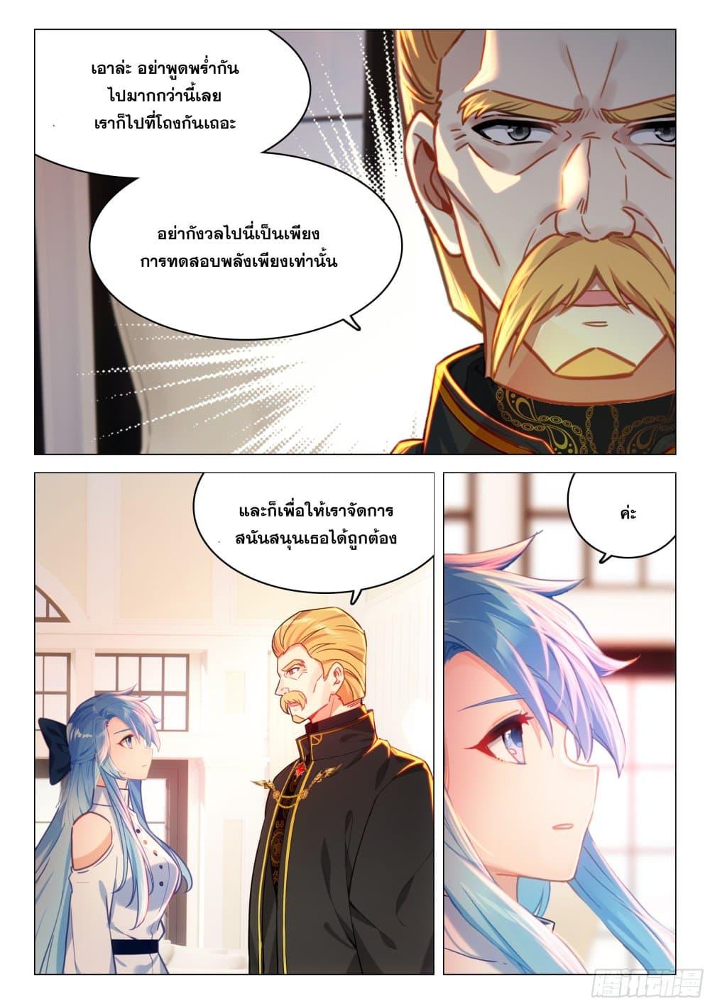 Manga-lc-com อ่านมังงะ อ่านการ์ตูน ออนไลน์ ฟรี Douluo Dalu IV ตอนที่ 1 2 3 4 5 6 7 8 9 10 11 12 13 14 ฟรี ไม่มีโฆษณา Manga-lc - อ่าน มังงะ อ่าน การ์ตูน ออนไลน์ อ่านมังงะ ฟรี