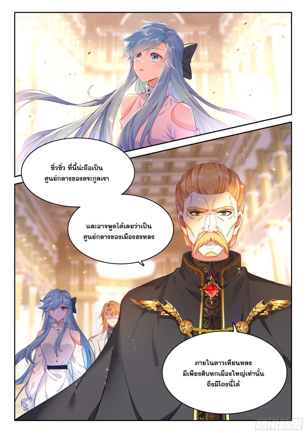 Manga-lc-com อ่านมังงะ อ่านการ์ตูน ออนไลน์ ฟรี Douluo Dalu IV ตอนที่ 1 2 3 4 5 6 7 8 9 10 11 12 13 14 ฟรี ไม่มีโฆษณา Manga-lc - อ่าน มังงะ อ่าน การ์ตูน ออนไลน์ อ่านมังงะ ฟรี