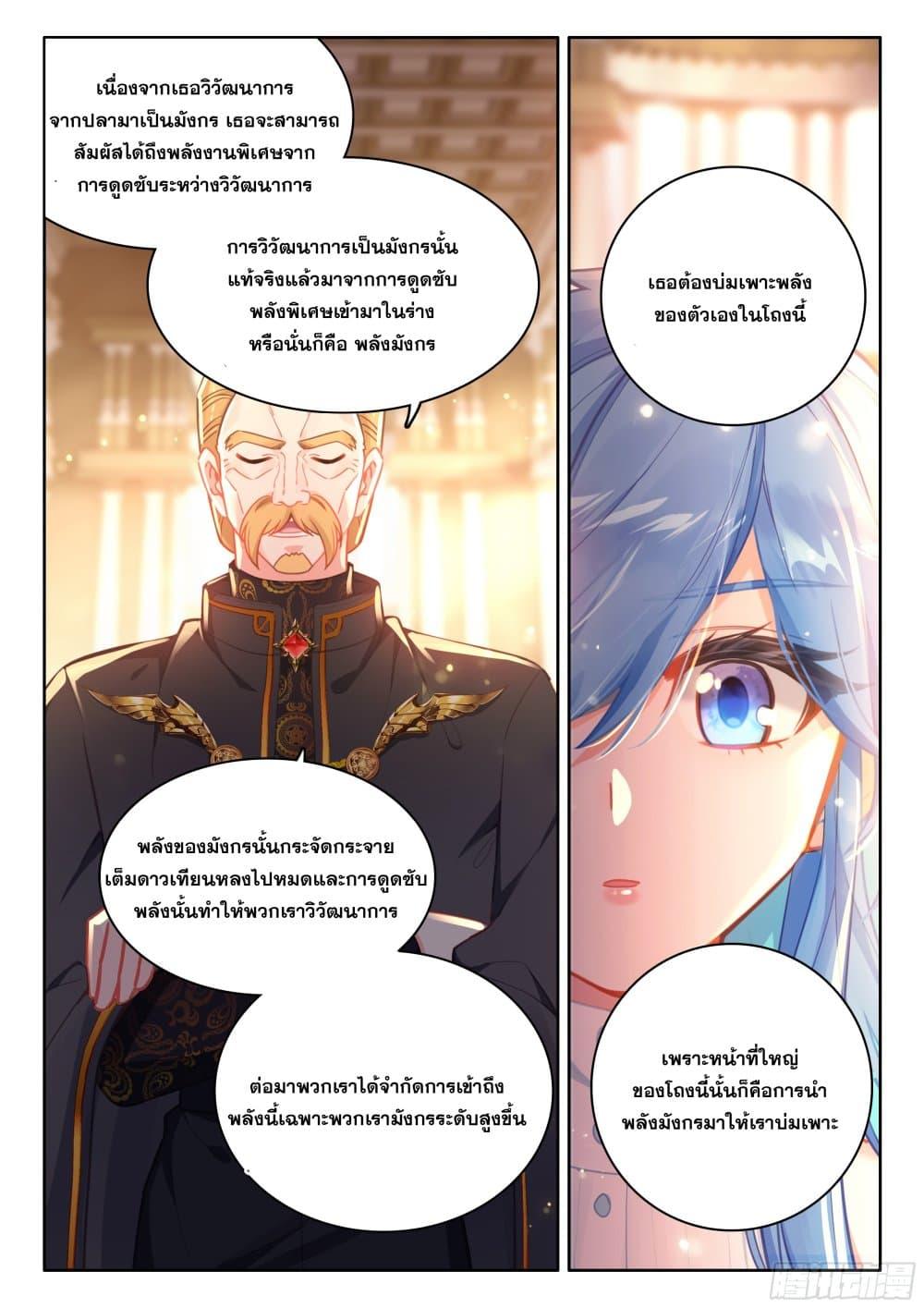 Manga-lc-com อ่านมังงะ อ่านการ์ตูน ออนไลน์ ฟรี Douluo Dalu IV ตอนที่ 1 2 3 4 5 6 7 8 9 10 11 12 13 14 ฟรี ไม่มีโฆษณา Manga-lc - อ่าน มังงะ อ่าน การ์ตูน ออนไลน์ อ่านมังงะ ฟรี