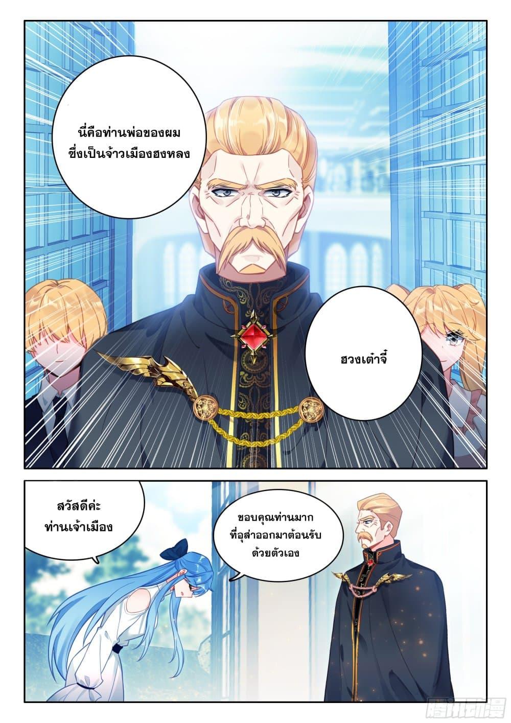 Manga-lc-com อ่านมังงะ อ่านการ์ตูน ออนไลน์ ฟรี Douluo Dalu IV ตอนที่ 1 2 3 4 5 6 7 8 9 10 11 12 13 14 ฟรี ไม่มีโฆษณา Manga-lc - อ่าน มังงะ อ่าน การ์ตูน ออนไลน์ อ่านมังงะ ฟรี