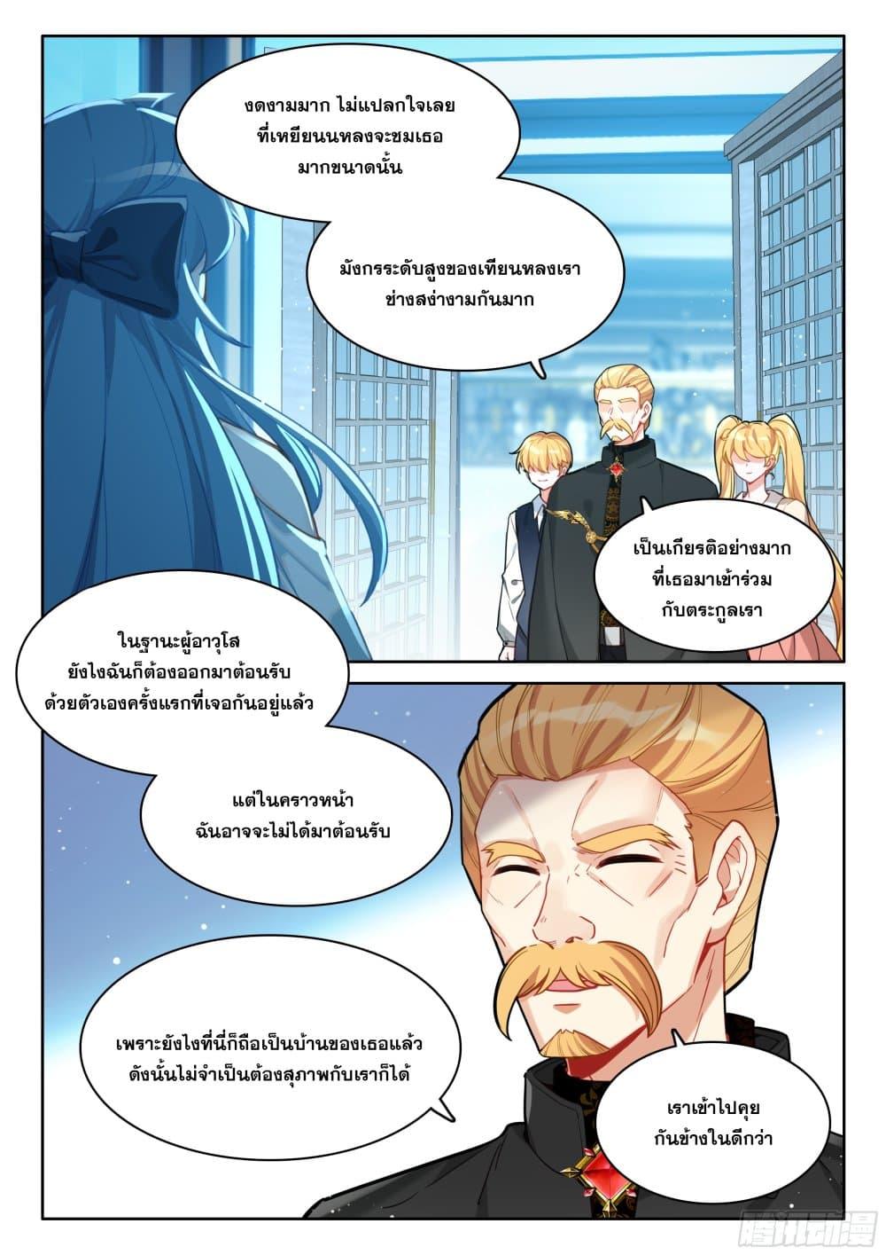 Manga-lc-com อ่านมังงะ อ่านการ์ตูน ออนไลน์ ฟรี Douluo Dalu IV ตอนที่ 1 2 3 4 5 6 7 8 9 10 11 12 13 14 ฟรี ไม่มีโฆษณา Manga-lc - อ่าน มังงะ อ่าน การ์ตูน ออนไลน์ อ่านมังงะ ฟรี