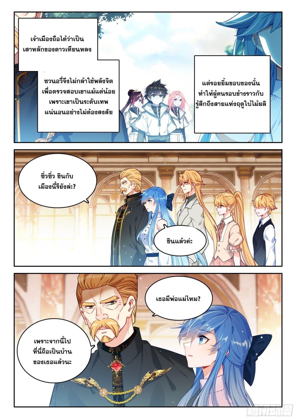 Manga-lc-com อ่านมังงะ อ่านการ์ตูน ออนไลน์ ฟรี Douluo Dalu IV ตอนที่ 1 2 3 4 5 6 7 8 9 10 11 12 13 14 ฟรี ไม่มีโฆษณา Manga-lc - อ่าน มังงะ อ่าน การ์ตูน ออนไลน์ อ่านมังงะ ฟรี