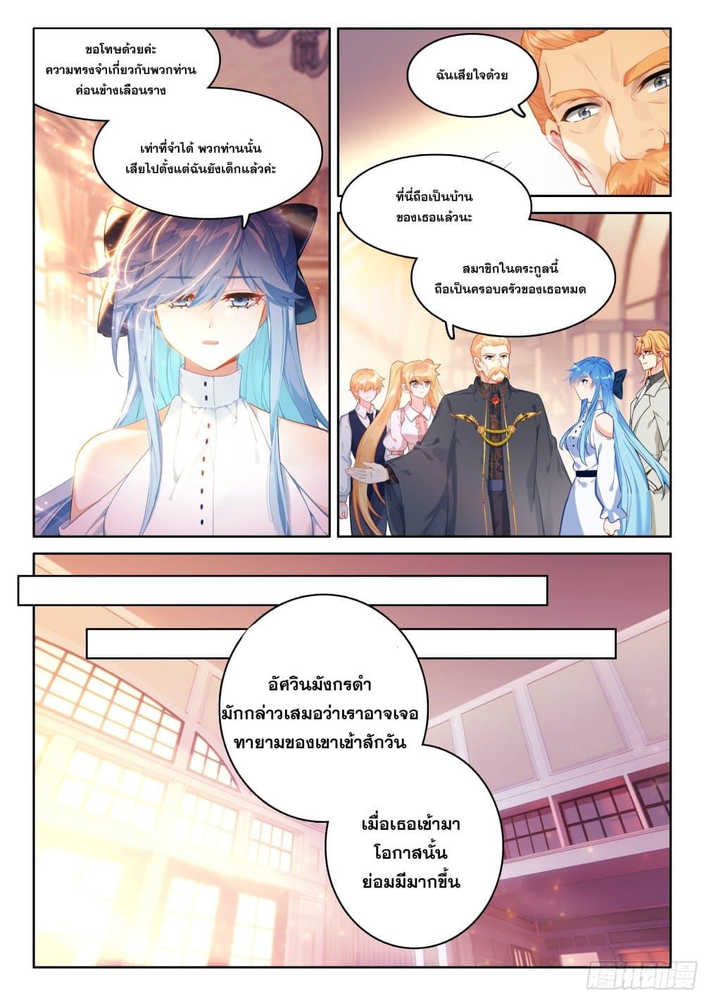 Manga-lc-com อ่านมังงะ อ่านการ์ตูน ออนไลน์ ฟรี Douluo Dalu IV ตอนที่ 1 2 3 4 5 6 7 8 9 10 11 12 13 14 ฟรี ไม่มีโฆษณา Manga-lc - อ่าน มังงะ อ่าน การ์ตูน ออนไลน์ อ่านมังงะ ฟรี