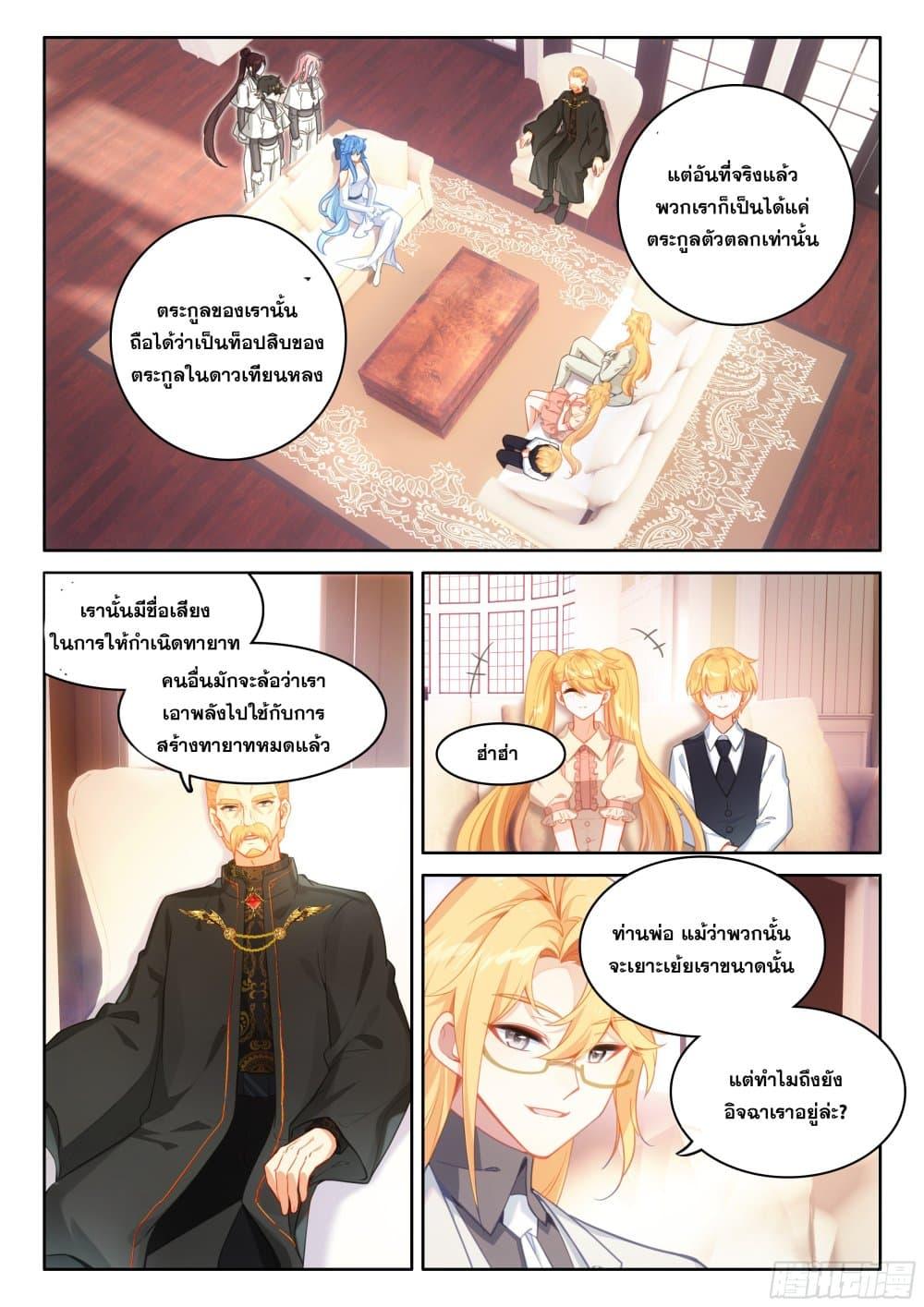 Manga-lc-com อ่านมังงะ อ่านการ์ตูน ออนไลน์ ฟรี Douluo Dalu IV ตอนที่ 1 2 3 4 5 6 7 8 9 10 11 12 13 14 ฟรี ไม่มีโฆษณา Manga-lc - อ่าน มังงะ อ่าน การ์ตูน ออนไลน์ อ่านมังงะ ฟรี
