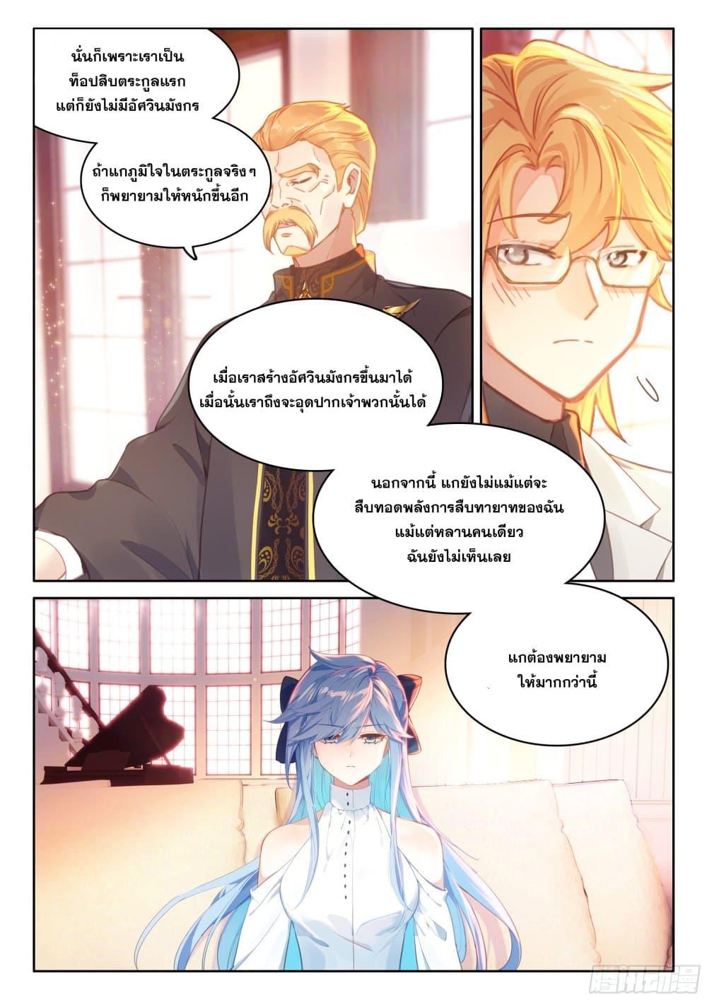 Manga-lc-com อ่านมังงะ อ่านการ์ตูน ออนไลน์ ฟรี Douluo Dalu IV ตอนที่ 1 2 3 4 5 6 7 8 9 10 11 12 13 14 ฟรี ไม่มีโฆษณา Manga-lc - อ่าน มังงะ อ่าน การ์ตูน ออนไลน์ อ่านมังงะ ฟรี