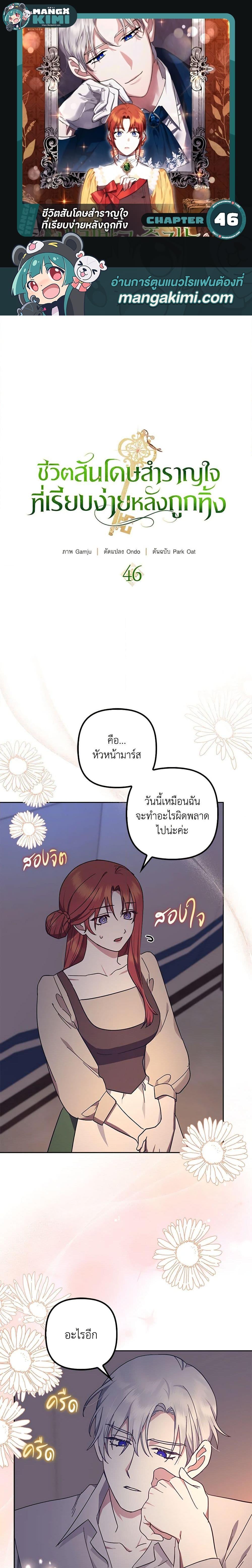 Manga-lc-com อ่านมังงะ อ่านการ์ตูน ออนไลน์ ฟรี The Abandoned Bachelorette Enjoys Her Simple Life ตอนที่ 1 2 3 4 5 6 7 8 9 10 11 12 13 14 ฟรี ไม่มีโฆษณา Manga-lc - อ่าน มังงะ อ่าน การ์ตูน ออนไลน์ อ่านมังงะ ฟรี