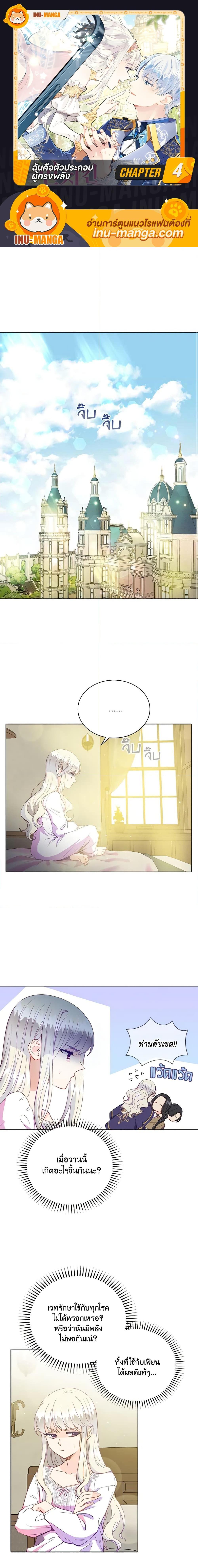 Manga-lc-com อ่านมังงะ อ่านการ์ตูน ออนไลน์ ฟรี The Mighty Extra – One Girl Changes the World ตอนที่ 1 2 3 4 5 6 7 8 9 10 11 12 13 14 ฟรี ไม่มีโฆษณา Manga-lc - อ่าน มังงะ อ่าน การ์ตูน ออนไลน์ อ่านมังงะ ฟรี