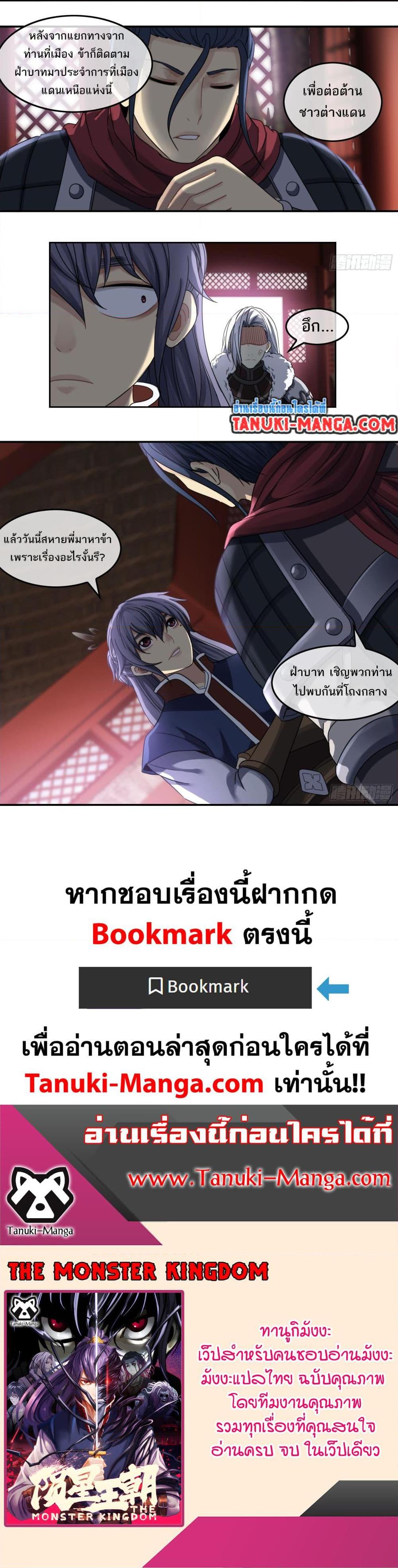 Manga-lc-com อ่านมังงะ อ่านการ์ตูน ออนไลน์ ฟรี The Monster Kingdom ตอนที่ 1 2 3 4 5 6 7 8 9 10 11 12 13 14 ฟรี ไม่มีโฆษณา Manga-lc - อ่าน มังงะ อ่าน การ์ตูน ออนไลน์ อ่านมังงะ ฟรี
