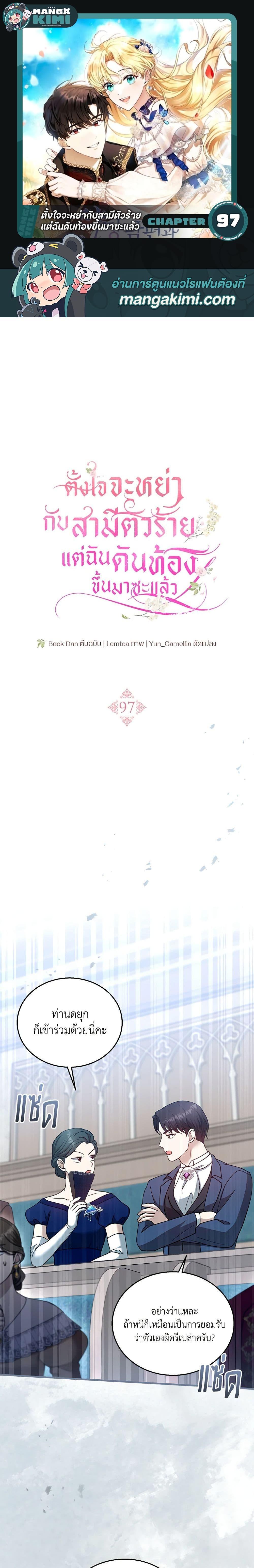 Manga-lc-com อ่านมังงะ อ่านการ์ตูน ออนไลน์ ฟรี I Am Trying To Divorce My Villain Husband, But We Have A Child Series ตอนที่ 1 2 3 4 5 6 7 8 9 10 11 12 13 14 ฟรี ไม่มีโฆษณา Manga-lc - อ่าน มังงะ อ่าน การ์ตูน ออนไลน์ อ่านมังงะ ฟรี