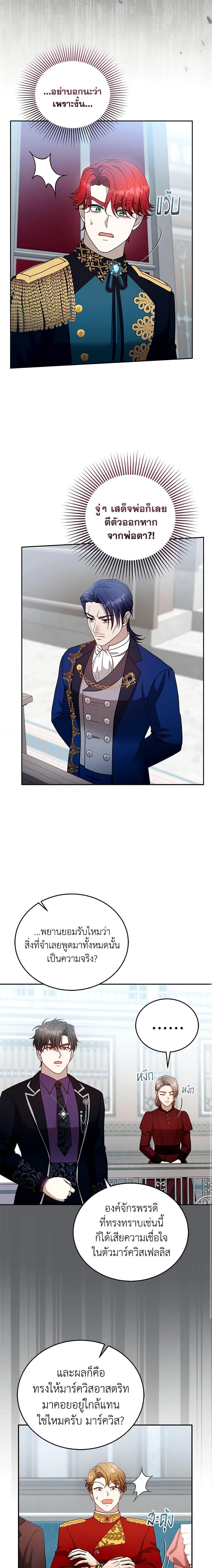 Manga-lc-com อ่านมังงะ อ่านการ์ตูน ออนไลน์ ฟรี I Am Trying To Divorce My Villain Husband, But We Have A Child Series ตอนที่ 1 2 3 4 5 6 7 8 9 10 11 12 13 14 ฟรี ไม่มีโฆษณา Manga-lc - อ่าน มังงะ อ่าน การ์ตูน ออนไลน์ อ่านมังงะ ฟรี