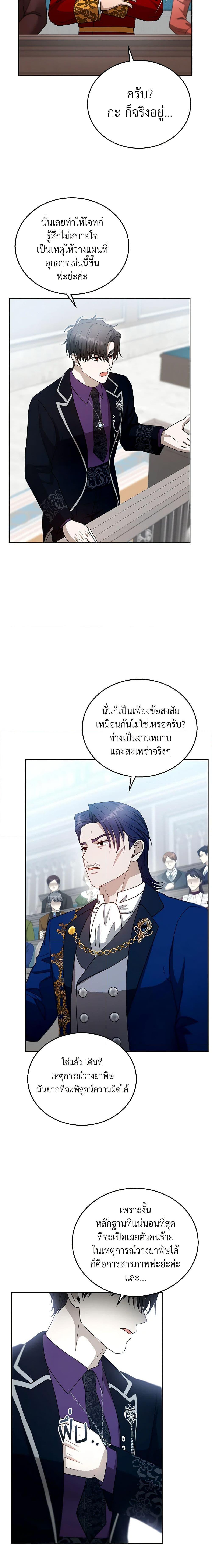 Manga-lc-com อ่านมังงะ อ่านการ์ตูน ออนไลน์ ฟรี I Am Trying To Divorce My Villain Husband, But We Have A Child Series ตอนที่ 1 2 3 4 5 6 7 8 9 10 11 12 13 14 ฟรี ไม่มีโฆษณา Manga-lc - อ่าน มังงะ อ่าน การ์ตูน ออนไลน์ อ่านมังงะ ฟรี