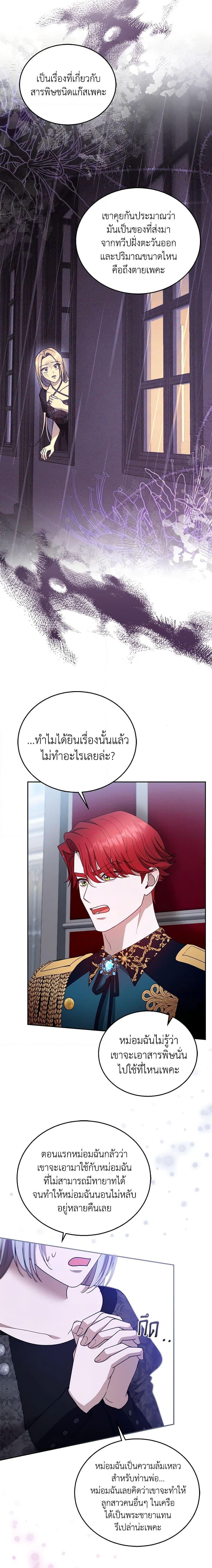 Manga-lc-com อ่านมังงะ อ่านการ์ตูน ออนไลน์ ฟรี I Am Trying To Divorce My Villain Husband, But We Have A Child Series ตอนที่ 1 2 3 4 5 6 7 8 9 10 11 12 13 14 ฟรี ไม่มีโฆษณา Manga-lc - อ่าน มังงะ อ่าน การ์ตูน ออนไลน์ อ่านมังงะ ฟรี
