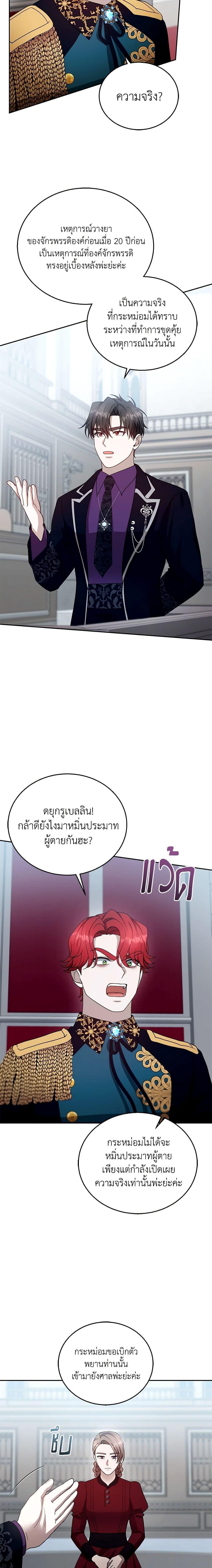 Manga-lc-com อ่านมังงะ อ่านการ์ตูน ออนไลน์ ฟรี I Am Trying To Divorce My Villain Husband, But We Have A Child Series ตอนที่ 1 2 3 4 5 6 7 8 9 10 11 12 13 14 ฟรี ไม่มีโฆษณา Manga-lc - อ่าน มังงะ อ่าน การ์ตูน ออนไลน์ อ่านมังงะ ฟรี