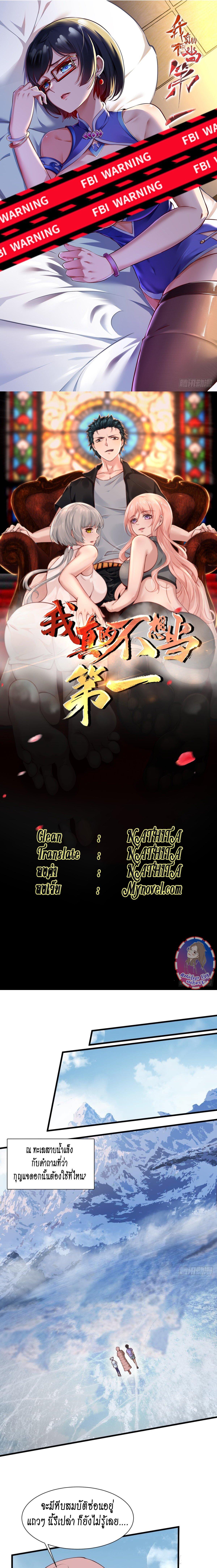 Manga-lc-com อ่านมังงะ อ่านการ์ตูน ออนไลน์ ฟรี I Really Don’t Want to Be the First ตอนที่ 1 2 3 4 5 6 7 8 9 10 11 12 13 14 ฟรี ไม่มีโฆษณา Manga-lc - อ่าน มังงะ อ่าน การ์ตูน ออนไลน์ อ่านมังงะ ฟรี