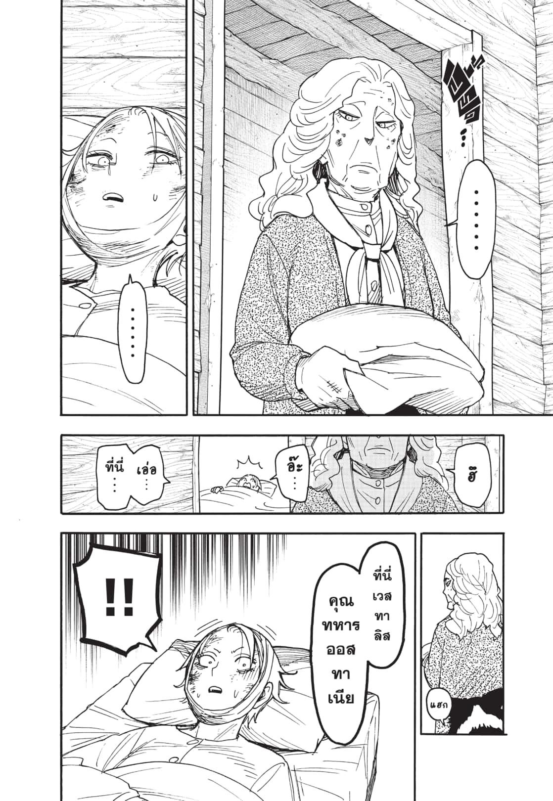 Manga-lc-com อ่านมังงะ อ่านการ์ตูน ออนไลน์ ฟรี Spy x Family ตอนที่ 1 2 3 4 5 6 7 8 9 10 11 12 13 14 ฟรี ไม่มีโฆษณา Manga-lc - อ่าน มังงะ อ่าน การ์ตูน ออนไลน์ อ่านมังงะ ฟรี