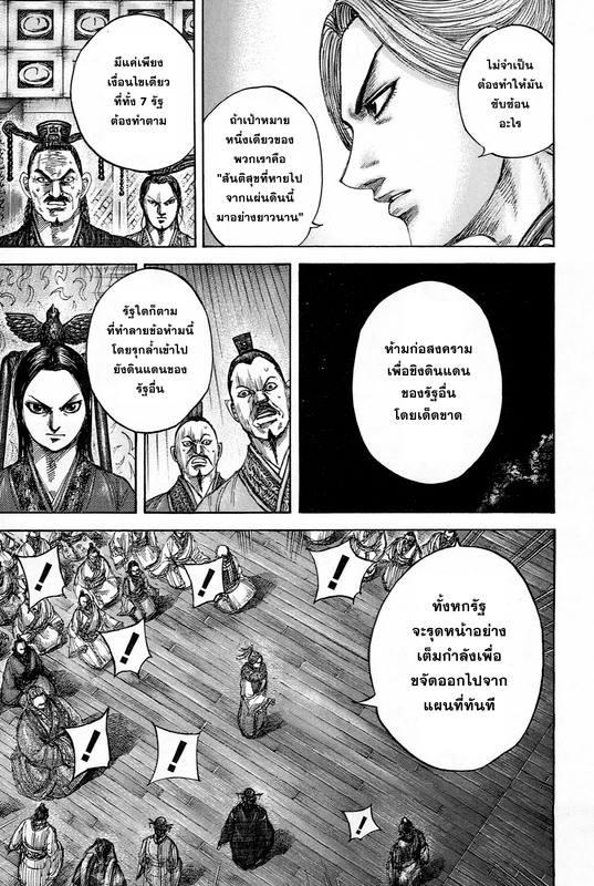 Manga-lc-com อ่านมังงะ อ่านการ์ตูน ออนไลน์ ฟรี Kingdom ตอนที่ 1 2 3 4 5 6 7 8 9 10 11 12 13 14 ฟรี ไม่มีโฆษณา Manga-lc - อ่าน มังงะ อ่าน การ์ตูน ออนไลน์ อ่านมังงะ ฟรี