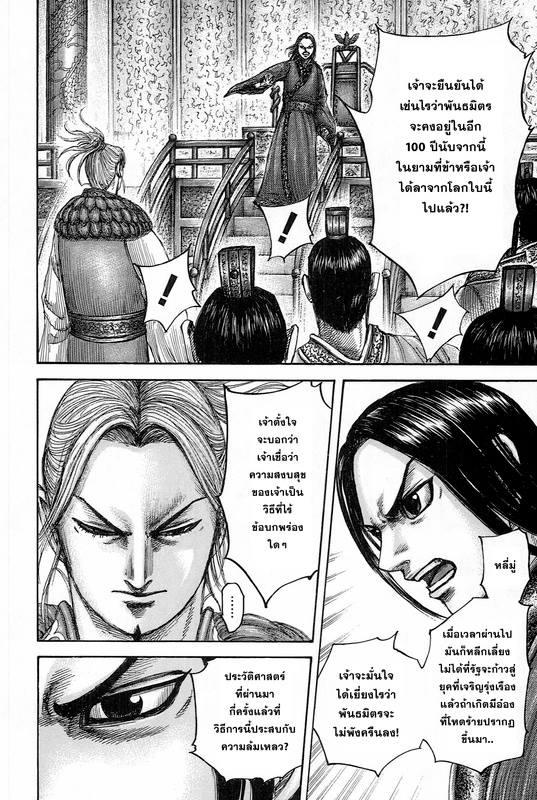 Manga-lc-com อ่านมังงะ อ่านการ์ตูน ออนไลน์ ฟรี Kingdom ตอนที่ 1 2 3 4 5 6 7 8 9 10 11 12 13 14 ฟรี ไม่มีโฆษณา Manga-lc - อ่าน มังงะ อ่าน การ์ตูน ออนไลน์ อ่านมังงะ ฟรี