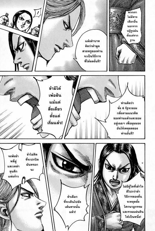 Manga-lc-com อ่านมังงะ อ่านการ์ตูน ออนไลน์ ฟรี Kingdom ตอนที่ 1 2 3 4 5 6 7 8 9 10 11 12 13 14 ฟรี ไม่มีโฆษณา Manga-lc - อ่าน มังงะ อ่าน การ์ตูน ออนไลน์ อ่านมังงะ ฟรี