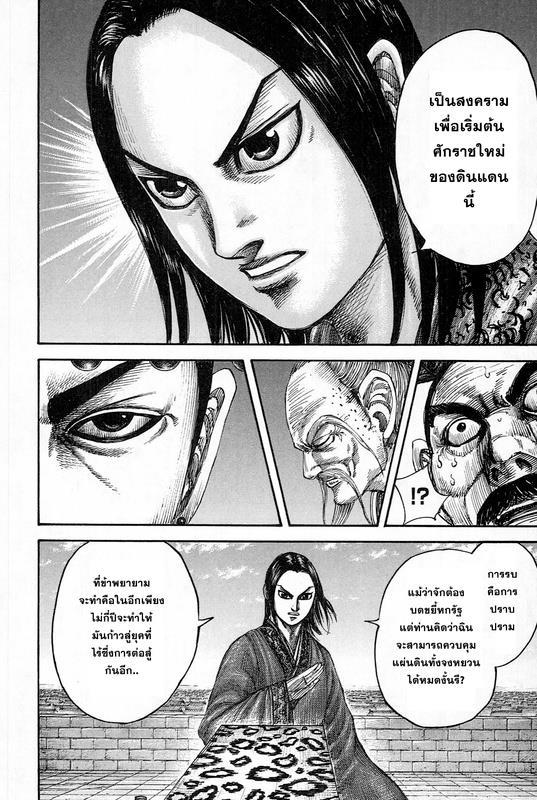 Manga-lc-com อ่านมังงะ อ่านการ์ตูน ออนไลน์ ฟรี Kingdom ตอนที่ 1 2 3 4 5 6 7 8 9 10 11 12 13 14 ฟรี ไม่มีโฆษณา Manga-lc - อ่าน มังงะ อ่าน การ์ตูน ออนไลน์ อ่านมังงะ ฟรี