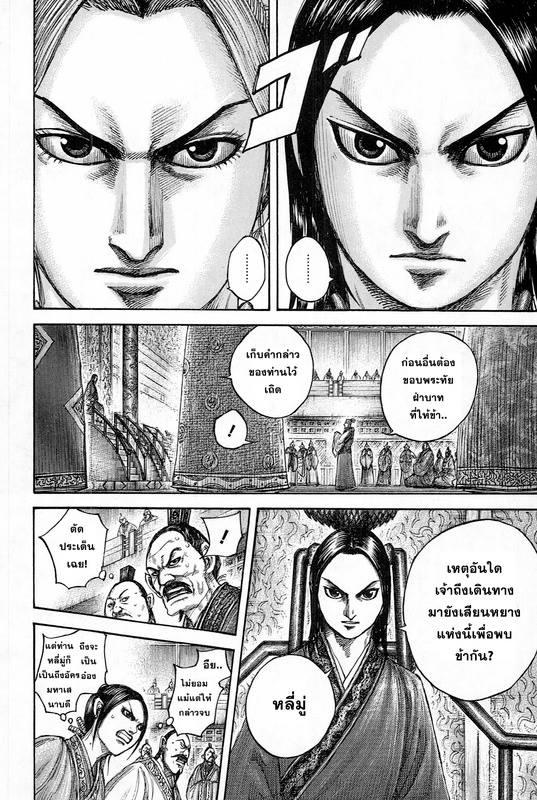 Manga-lc-com อ่านมังงะ อ่านการ์ตูน ออนไลน์ ฟรี Kingdom ตอนที่ 1 2 3 4 5 6 7 8 9 10 11 12 13 14 ฟรี ไม่มีโฆษณา Manga-lc - อ่าน มังงะ อ่าน การ์ตูน ออนไลน์ อ่านมังงะ ฟรี