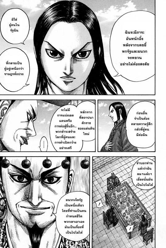 Manga-lc-com อ่านมังงะ อ่านการ์ตูน ออนไลน์ ฟรี Kingdom ตอนที่ 1 2 3 4 5 6 7 8 9 10 11 12 13 14 ฟรี ไม่มีโฆษณา Manga-lc - อ่าน มังงะ อ่าน การ์ตูน ออนไลน์ อ่านมังงะ ฟรี