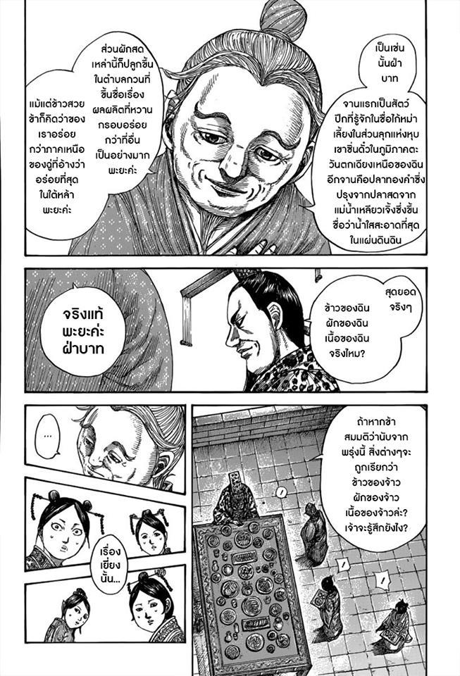 Manga-lc-com อ่านมังงะ อ่านการ์ตูน ออนไลน์ ฟรี Kingdom ตอนที่ 1 2 3 4 5 6 7 8 9 10 11 12 13 14 ฟรี ไม่มีโฆษณา Manga-lc - อ่าน มังงะ อ่าน การ์ตูน ออนไลน์ อ่านมังงะ ฟรี