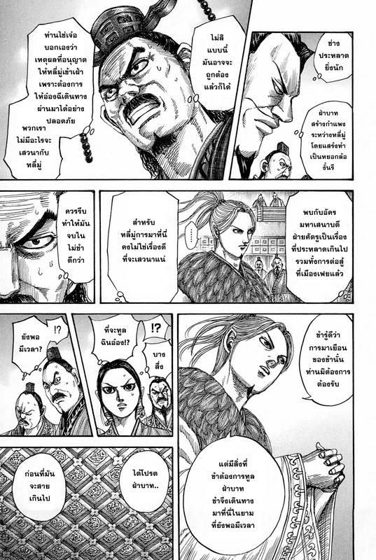 Manga-lc-com อ่านมังงะ อ่านการ์ตูน ออนไลน์ ฟรี Kingdom ตอนที่ 1 2 3 4 5 6 7 8 9 10 11 12 13 14 ฟรี ไม่มีโฆษณา Manga-lc - อ่าน มังงะ อ่าน การ์ตูน ออนไลน์ อ่านมังงะ ฟรี