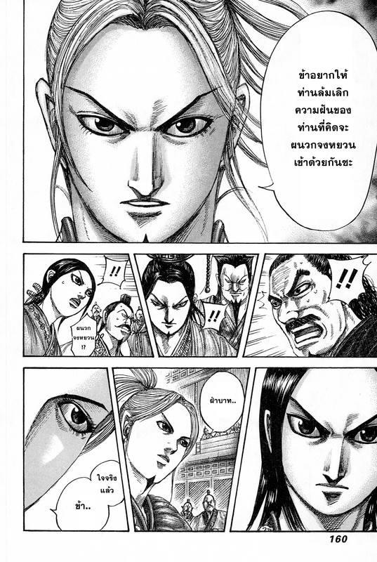 Manga-lc-com อ่านมังงะ อ่านการ์ตูน ออนไลน์ ฟรี Kingdom ตอนที่ 1 2 3 4 5 6 7 8 9 10 11 12 13 14 ฟรี ไม่มีโฆษณา Manga-lc - อ่าน มังงะ อ่าน การ์ตูน ออนไลน์ อ่านมังงะ ฟรี