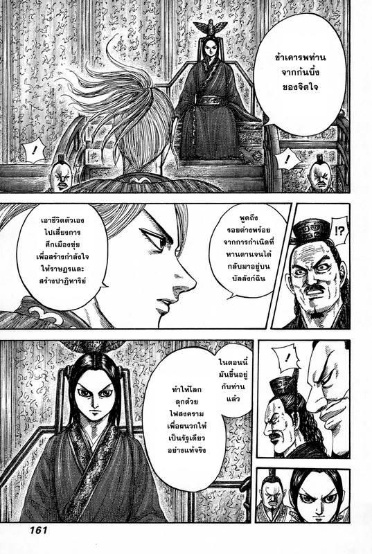Manga-lc-com อ่านมังงะ อ่านการ์ตูน ออนไลน์ ฟรี Kingdom ตอนที่ 1 2 3 4 5 6 7 8 9 10 11 12 13 14 ฟรี ไม่มีโฆษณา Manga-lc - อ่าน มังงะ อ่าน การ์ตูน ออนไลน์ อ่านมังงะ ฟรี