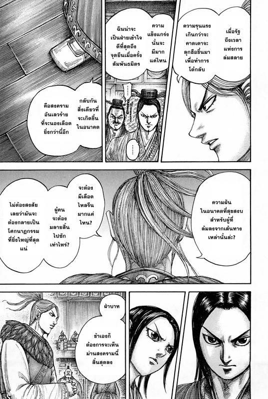 Manga-lc-com อ่านมังงะ อ่านการ์ตูน ออนไลน์ ฟรี Kingdom ตอนที่ 1 2 3 4 5 6 7 8 9 10 11 12 13 14 ฟรี ไม่มีโฆษณา Manga-lc - อ่าน มังงะ อ่าน การ์ตูน ออนไลน์ อ่านมังงะ ฟรี