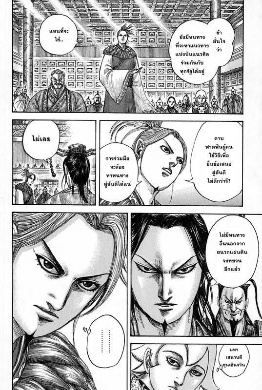 Manga-lc-com อ่านมังงะ อ่านการ์ตูน ออนไลน์ ฟรี Kingdom ตอนที่ 1 2 3 4 5 6 7 8 9 10 11 12 13 14 ฟรี ไม่มีโฆษณา Manga-lc - อ่าน มังงะ อ่าน การ์ตูน ออนไลน์ อ่านมังงะ ฟรี