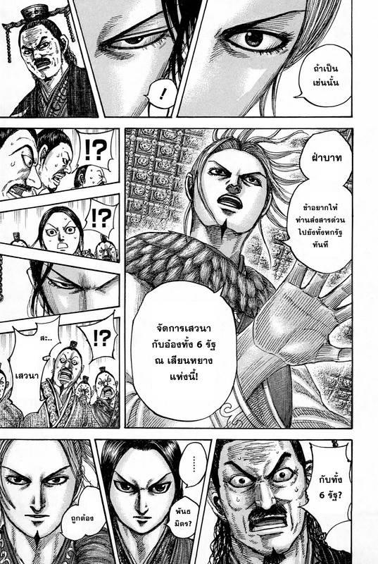 Manga-lc-com อ่านมังงะ อ่านการ์ตูน ออนไลน์ ฟรี Kingdom ตอนที่ 1 2 3 4 5 6 7 8 9 10 11 12 13 14 ฟรี ไม่มีโฆษณา Manga-lc - อ่าน มังงะ อ่าน การ์ตูน ออนไลน์ อ่านมังงะ ฟรี