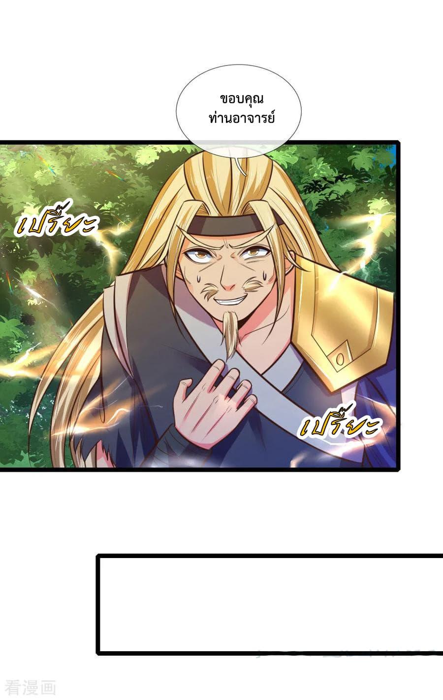 Manga-lc-com อ่านมังงะ อ่านการ์ตูน ออนไลน์ ฟรี Shenwu Tianzun ตอนที่ 1 2 3 4 5 6 7 8 9 10 11 12 13 14 ฟรี ไม่มีโฆษณา Manga-lc - อ่าน มังงะ อ่าน การ์ตูน ออนไลน์ อ่านมังงะ ฟรี