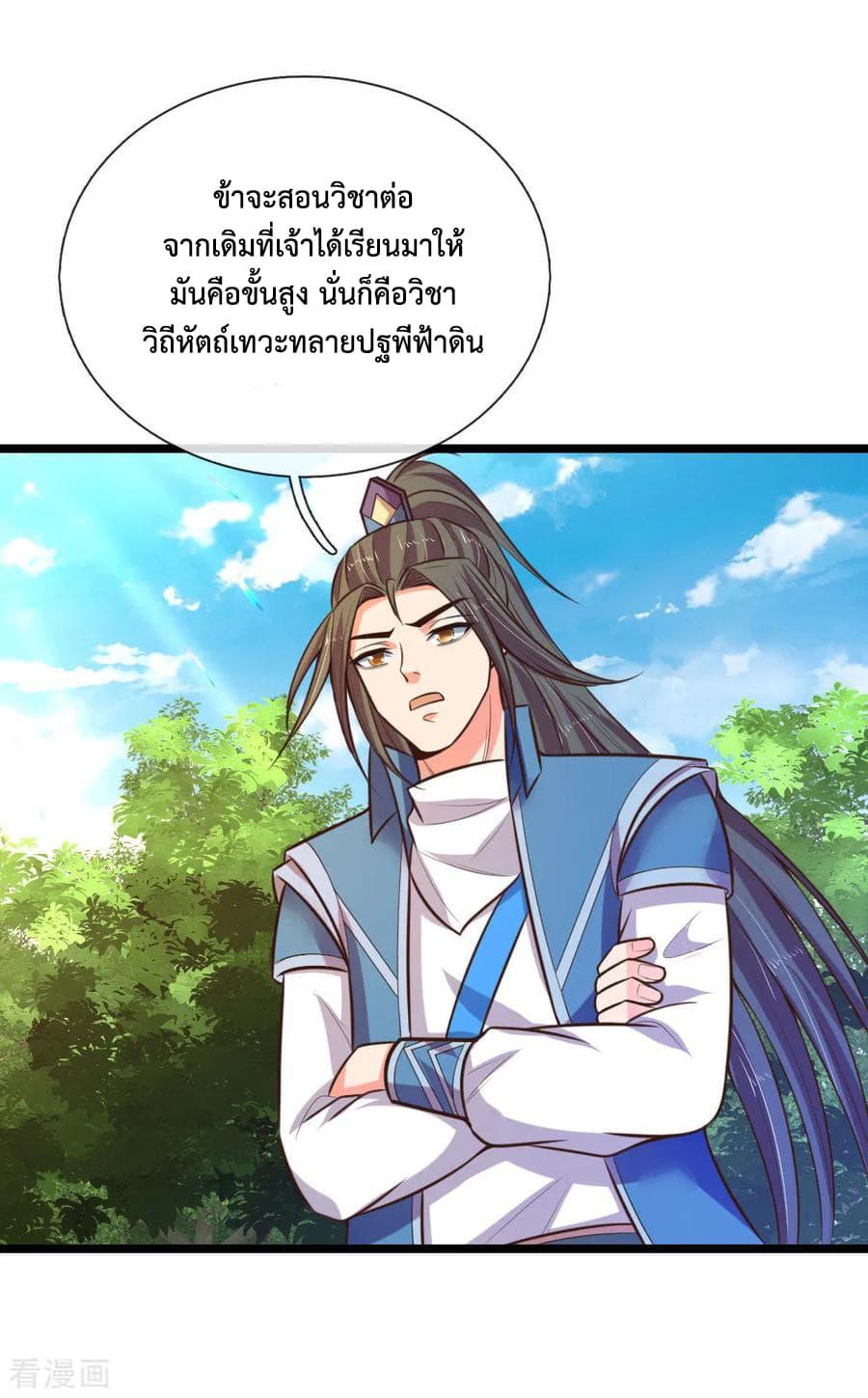 Manga-lc-com อ่านมังงะ อ่านการ์ตูน ออนไลน์ ฟรี Shenwu Tianzun ตอนที่ 1 2 3 4 5 6 7 8 9 10 11 12 13 14 ฟรี ไม่มีโฆษณา Manga-lc - อ่าน มังงะ อ่าน การ์ตูน ออนไลน์ อ่านมังงะ ฟรี