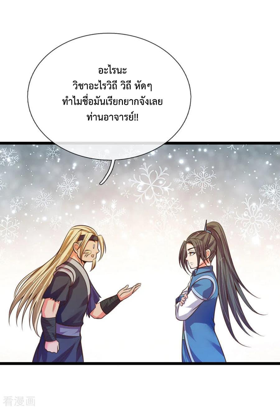 Manga-lc-com อ่านมังงะ อ่านการ์ตูน ออนไลน์ ฟรี Shenwu Tianzun ตอนที่ 1 2 3 4 5 6 7 8 9 10 11 12 13 14 ฟรี ไม่มีโฆษณา Manga-lc - อ่าน มังงะ อ่าน การ์ตูน ออนไลน์ อ่านมังงะ ฟรี