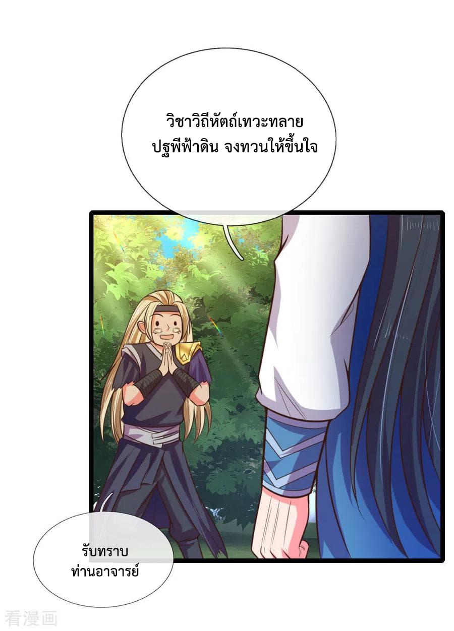 Manga-lc-com อ่านมังงะ อ่านการ์ตูน ออนไลน์ ฟรี Shenwu Tianzun ตอนที่ 1 2 3 4 5 6 7 8 9 10 11 12 13 14 ฟรี ไม่มีโฆษณา Manga-lc - อ่าน มังงะ อ่าน การ์ตูน ออนไลน์ อ่านมังงะ ฟรี