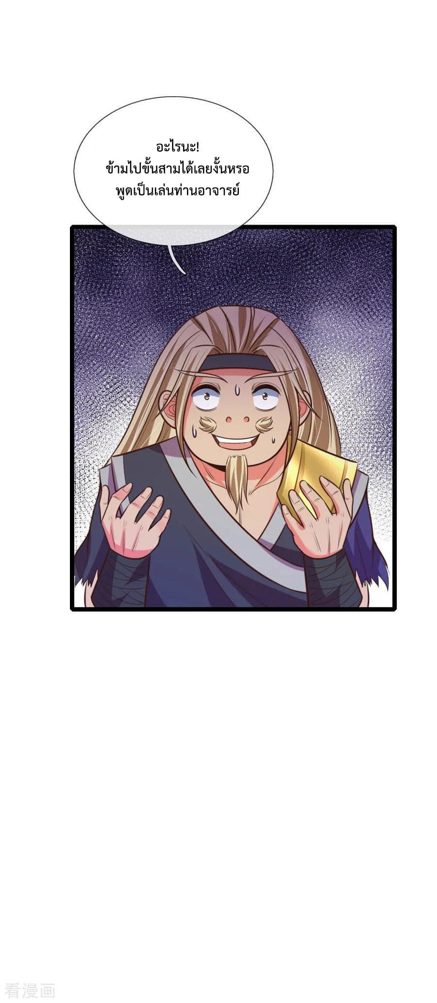 Manga-lc-com อ่านมังงะ อ่านการ์ตูน ออนไลน์ ฟรี Shenwu Tianzun ตอนที่ 1 2 3 4 5 6 7 8 9 10 11 12 13 14 ฟรี ไม่มีโฆษณา Manga-lc - อ่าน มังงะ อ่าน การ์ตูน ออนไลน์ อ่านมังงะ ฟรี