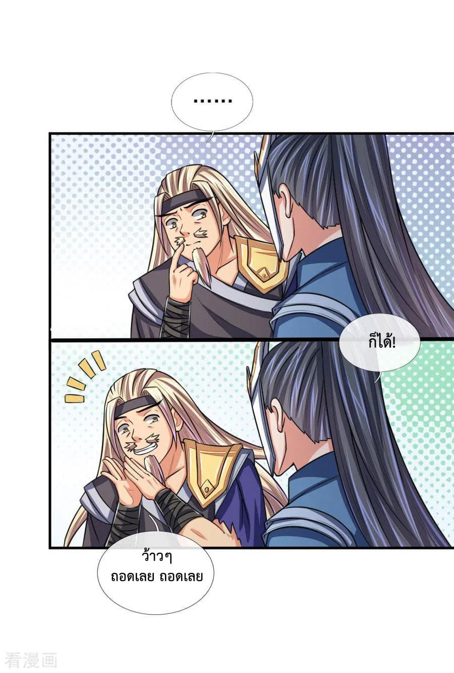 Manga-lc-com อ่านมังงะ อ่านการ์ตูน ออนไลน์ ฟรี Shenwu Tianzun ตอนที่ 1 2 3 4 5 6 7 8 9 10 11 12 13 14 ฟรี ไม่มีโฆษณา Manga-lc - อ่าน มังงะ อ่าน การ์ตูน ออนไลน์ อ่านมังงะ ฟรี