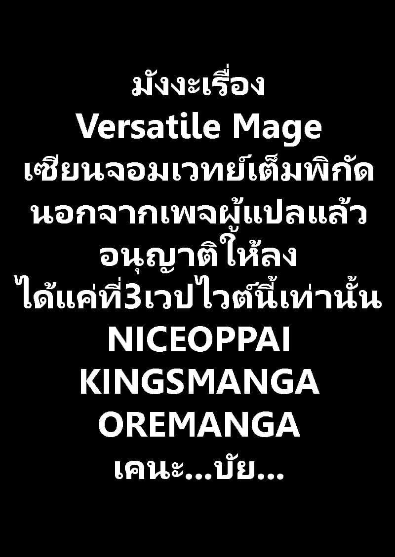 Manga-lc-com อ่านมังงะ อ่านการ์ตูน ออนไลน์ ฟรี Versatile Mage ตอนที่ 1 2 3 4 5 6 7 8 9 10 11 12 13 14 ฟรี ไม่มีโฆษณา Manga-lc - อ่าน มังงะ อ่าน การ์ตูน ออนไลน์ อ่านมังงะ ฟรี